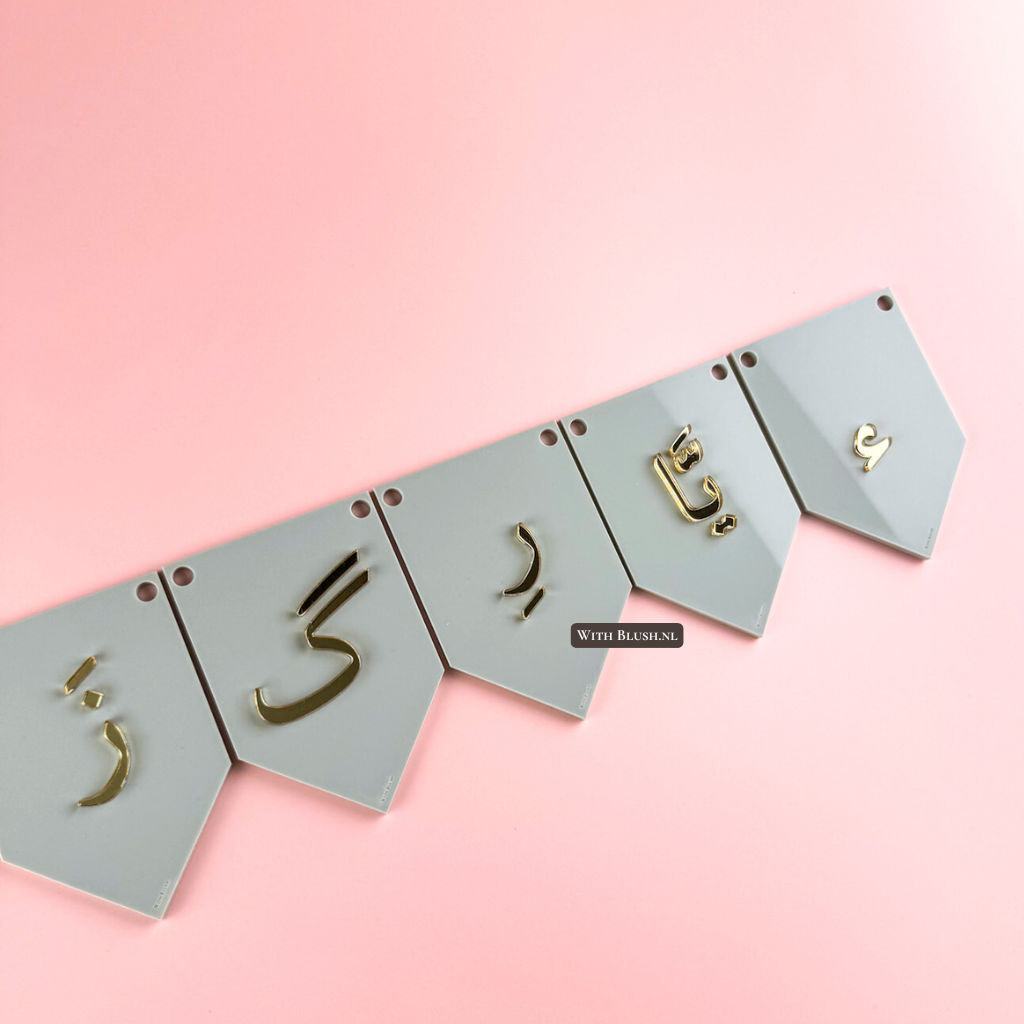 eucalyptus naamslinger vlaggenlijn in arabische tekst zakaria